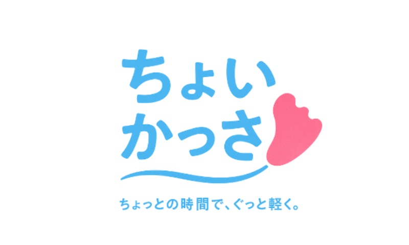 ちょいかっさ