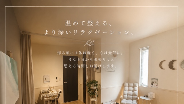 プライベートサロン-凪-のサロン