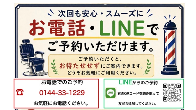 サロンの雰囲気6